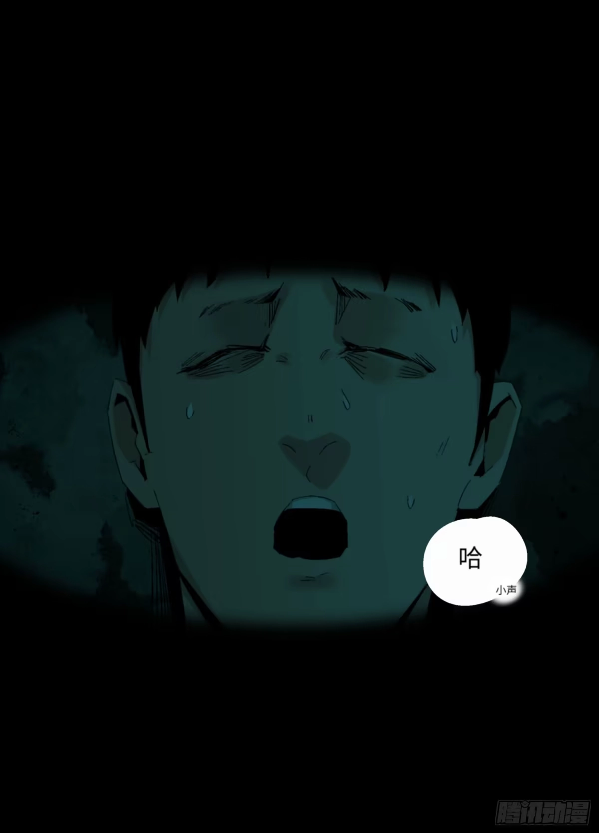 《诡街》第三话 完蛋了！！！ 第28页