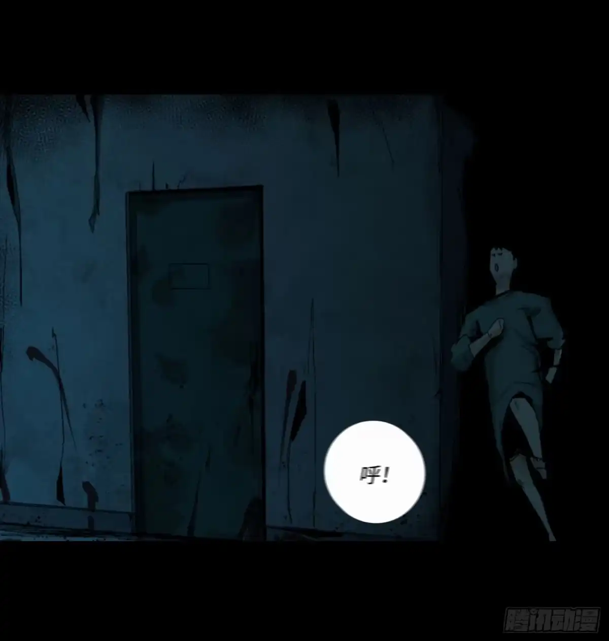 《诡街》第三话 完蛋了！！！ 第19页