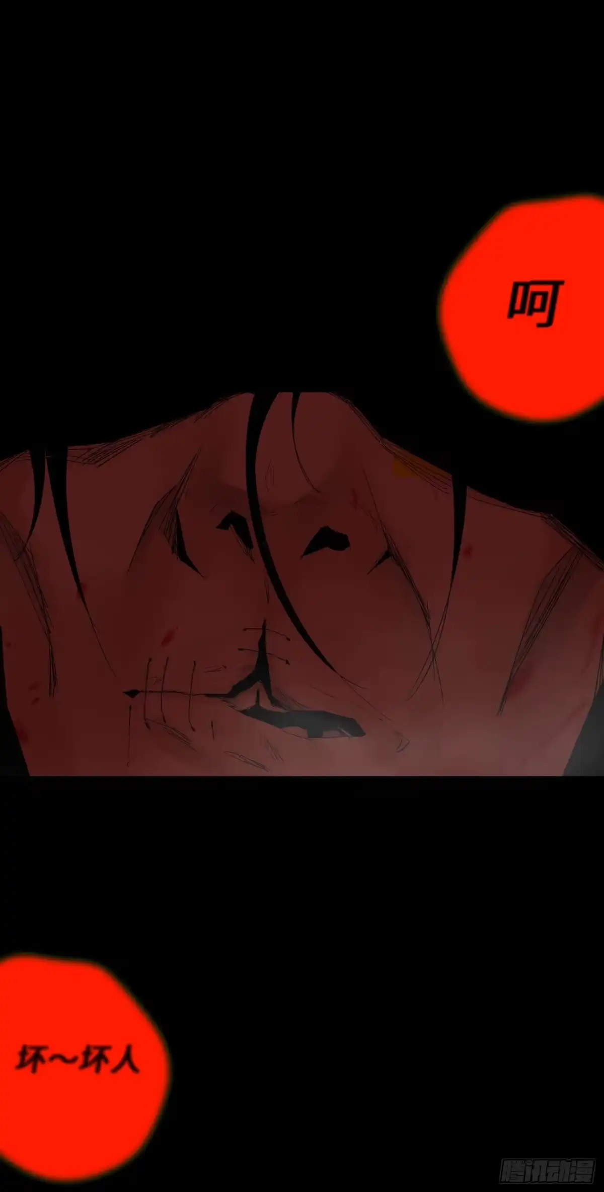 《诡街》第三话 完蛋了！！！ 第2页