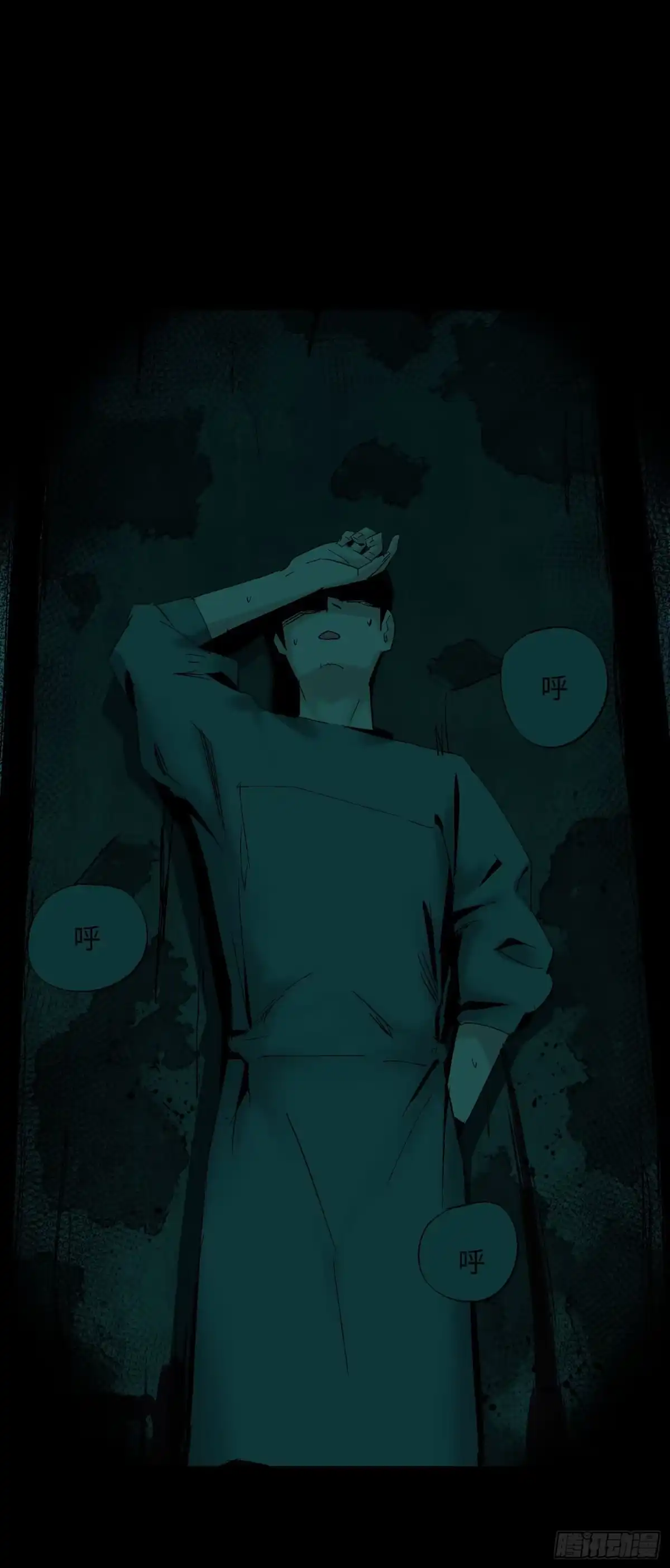 《诡街》第三话 完蛋了！！！ 第33页