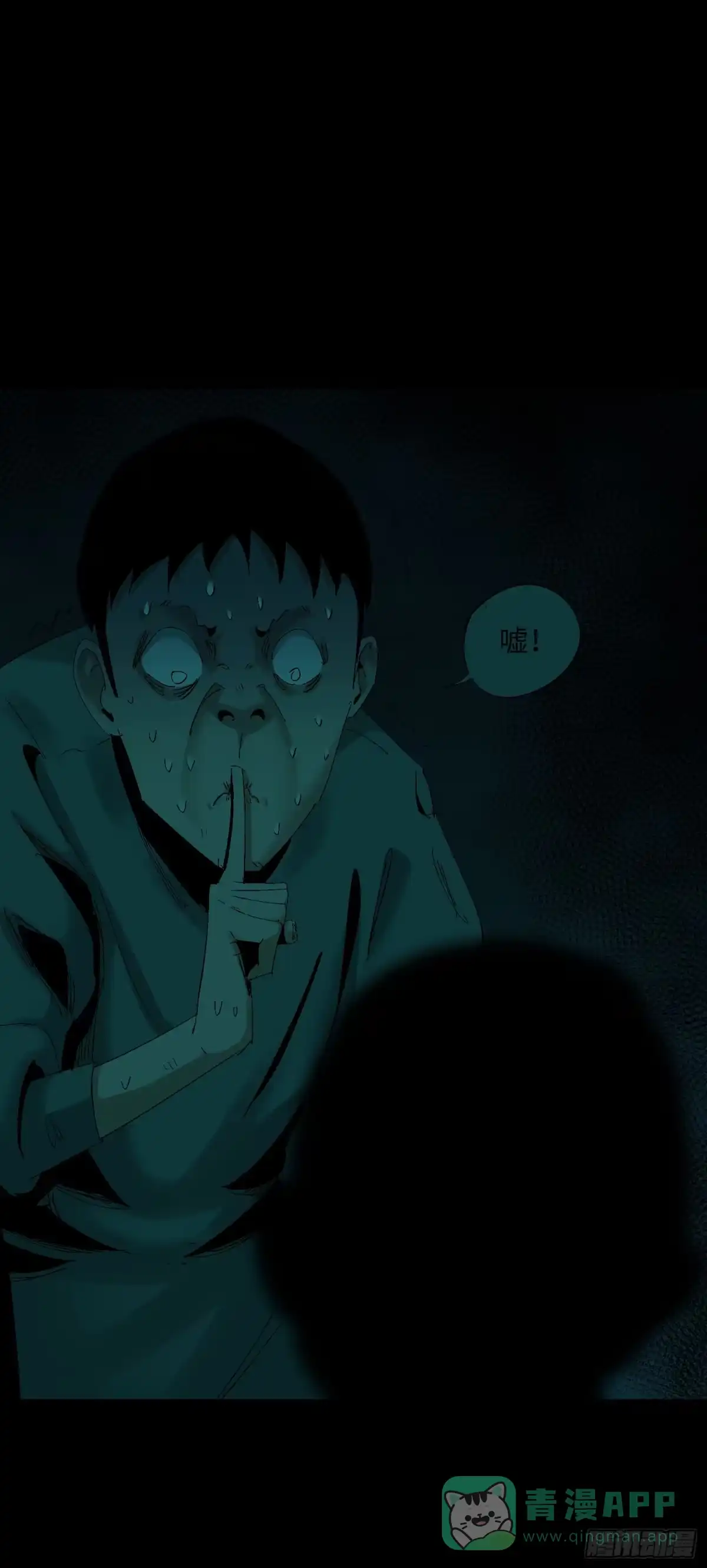 《诡街》第三话 完蛋了！！！ 第36页