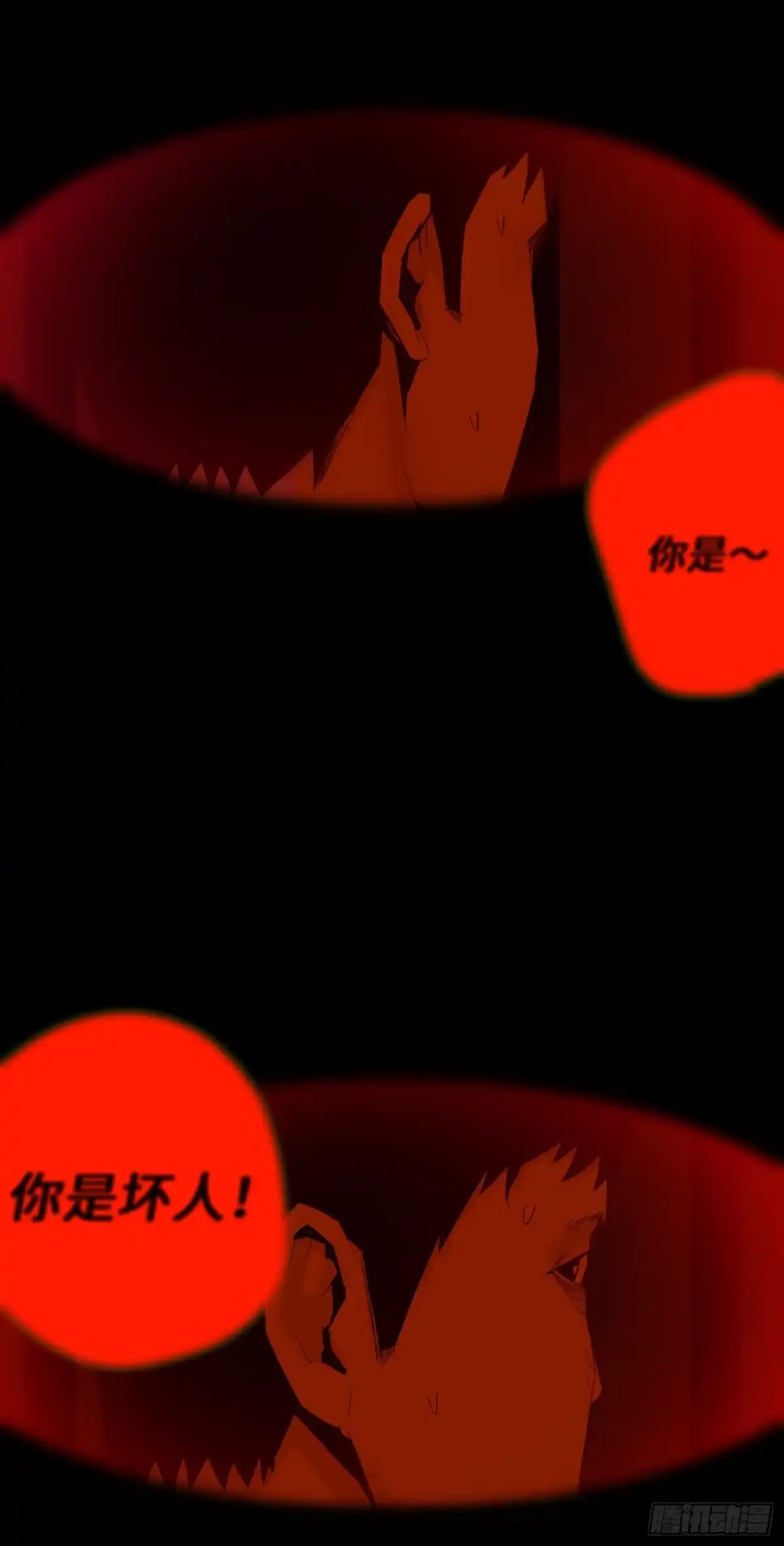 《诡街》第三话 完蛋了！！！ 第3页