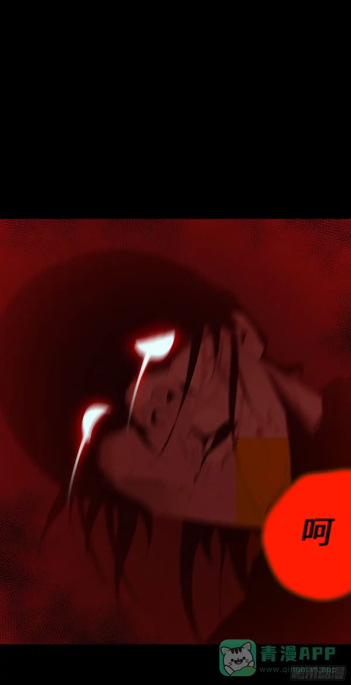 《诡街》第三话 完蛋了！！！ 第11页