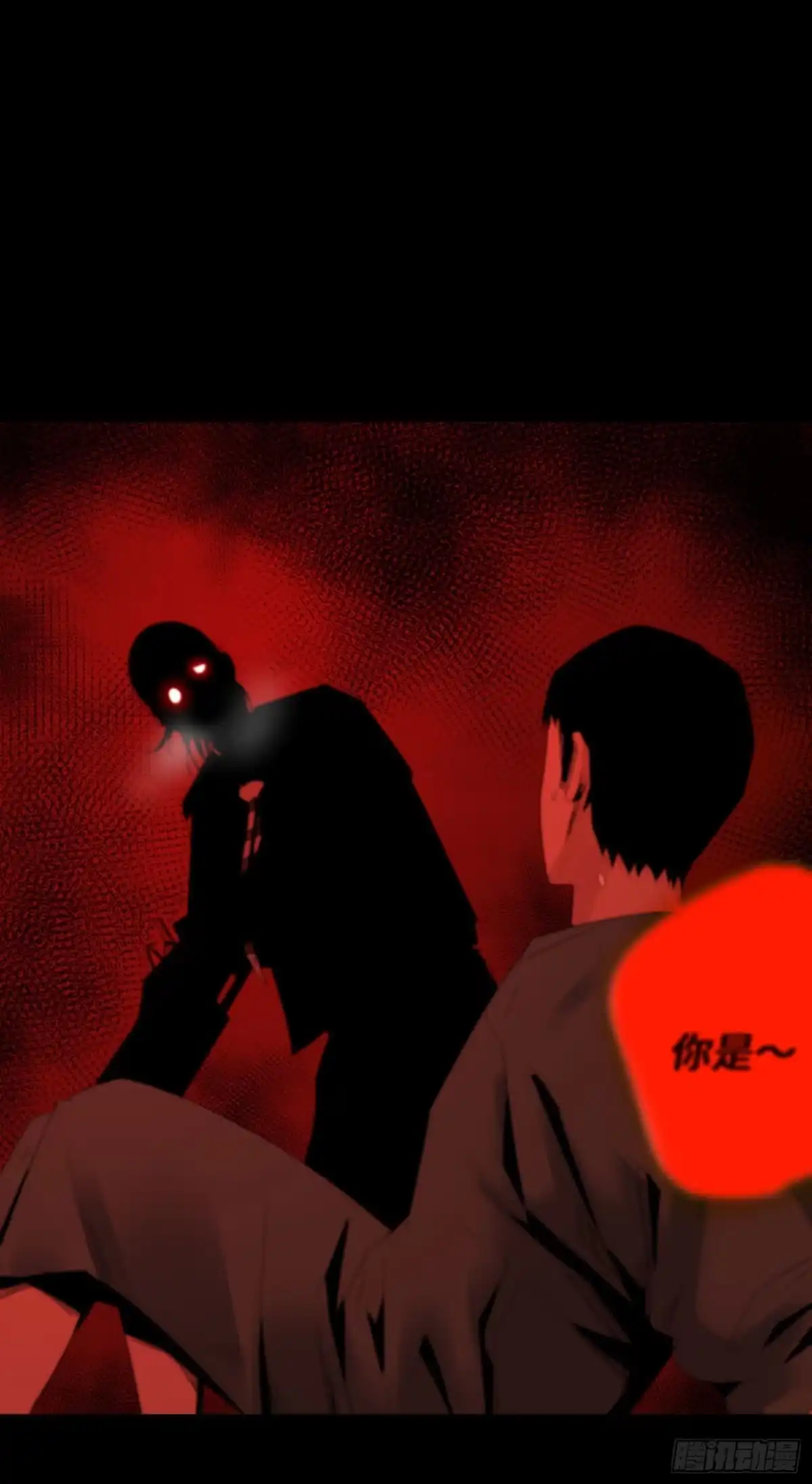 《诡街》第三话 完蛋了！！！ 第12页