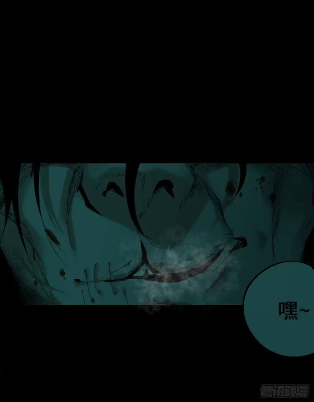 《诡街》第三话 完蛋了！！！ 第30页