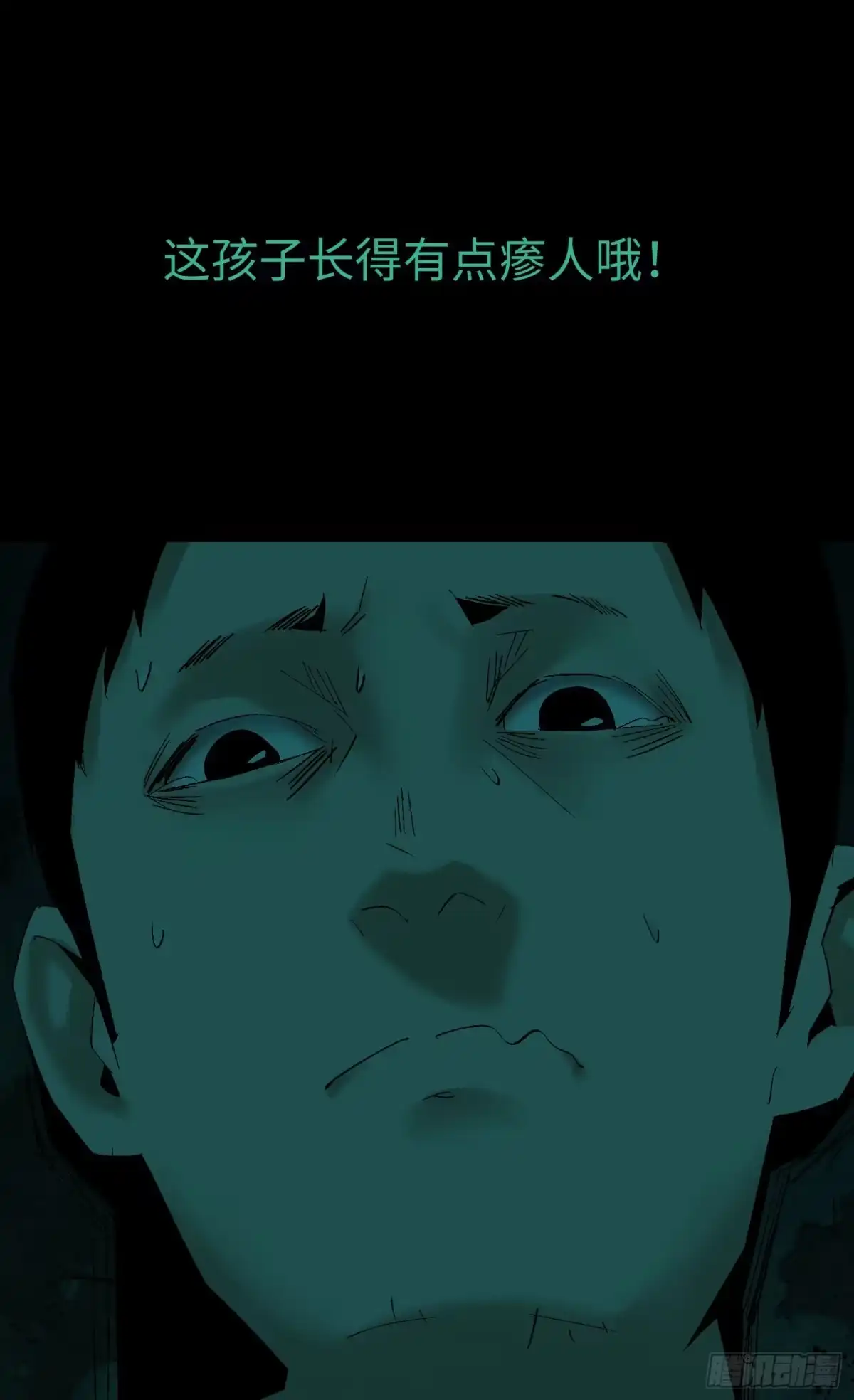 《诡街》第三话 完蛋了！！！ 第35页