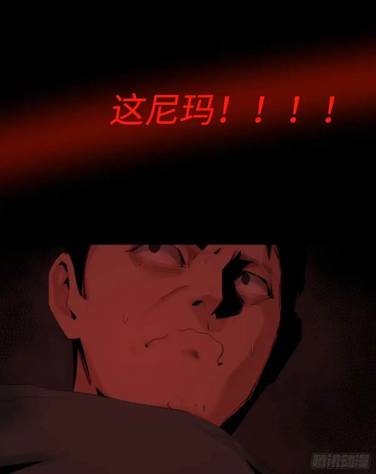 《诡街》第三话 完蛋了！！！ 第9页
