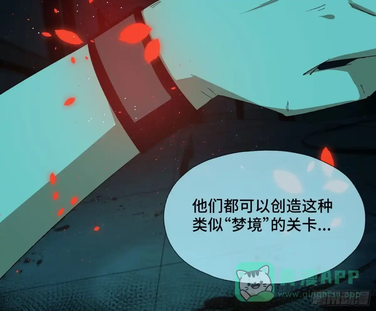 《诡街》第三十八话 獠牙！ 第11页
