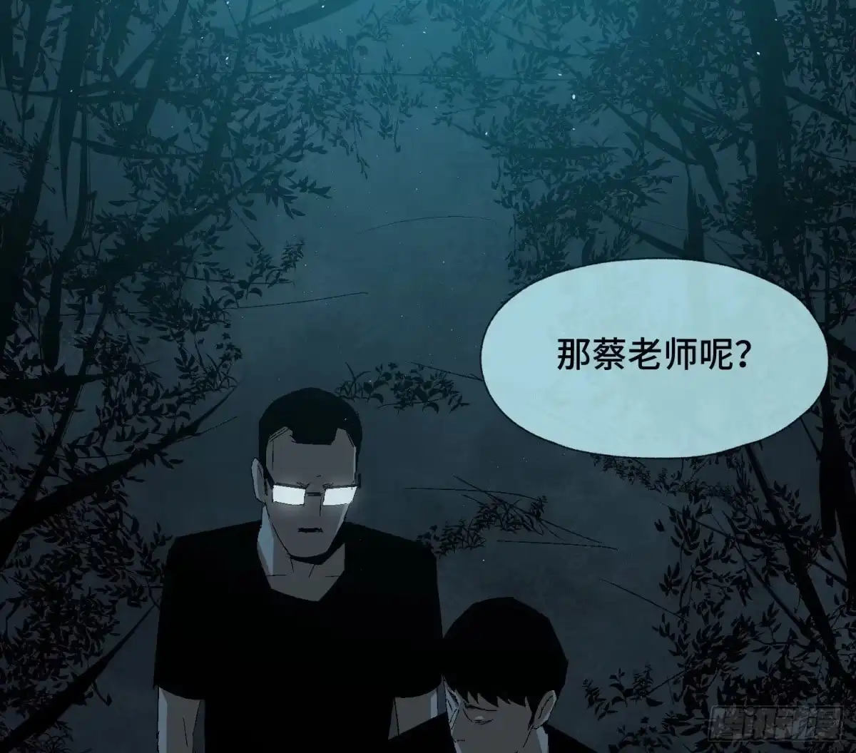 《诡街》第三十八话 獠牙！ 第47页