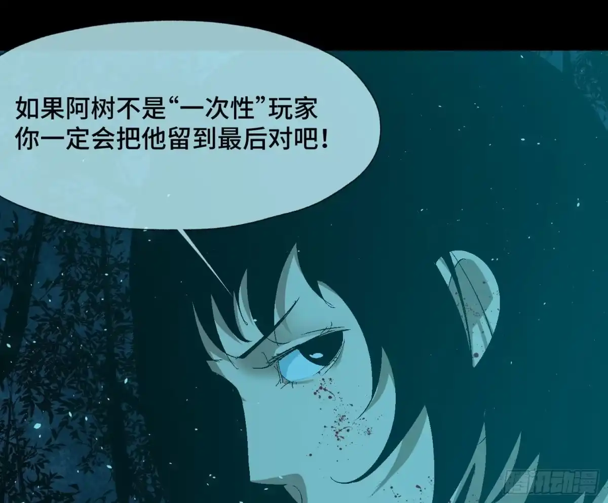 《诡街》第三十八话 獠牙！ 第43页