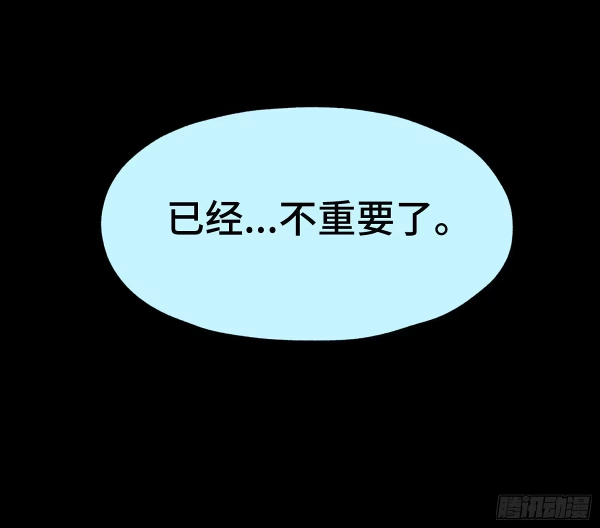 《诡街》第三十八话 獠牙！ 第49页
