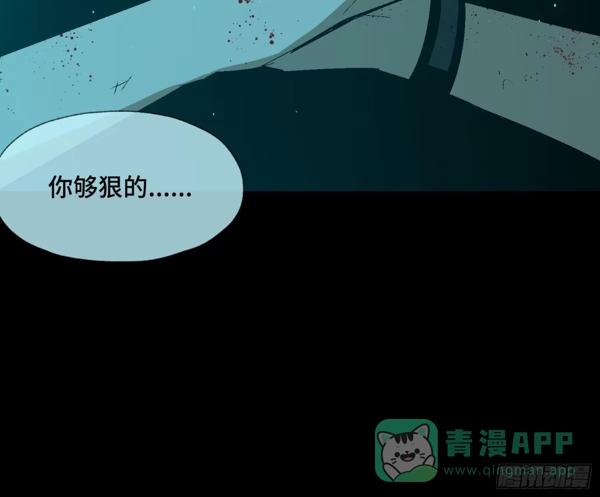 《诡街》第三十八话 獠牙！ 第41页