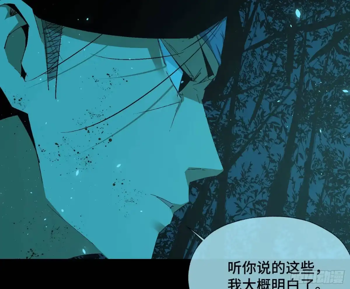 《诡街》第三十八话 獠牙！ 第8页