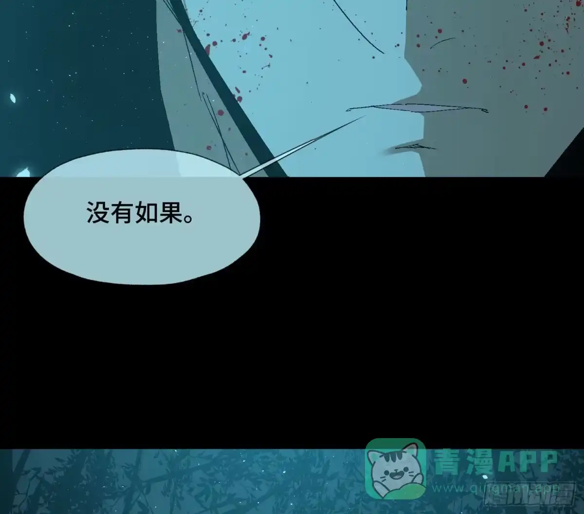 《诡街》第三十八话 獠牙！ 第46页