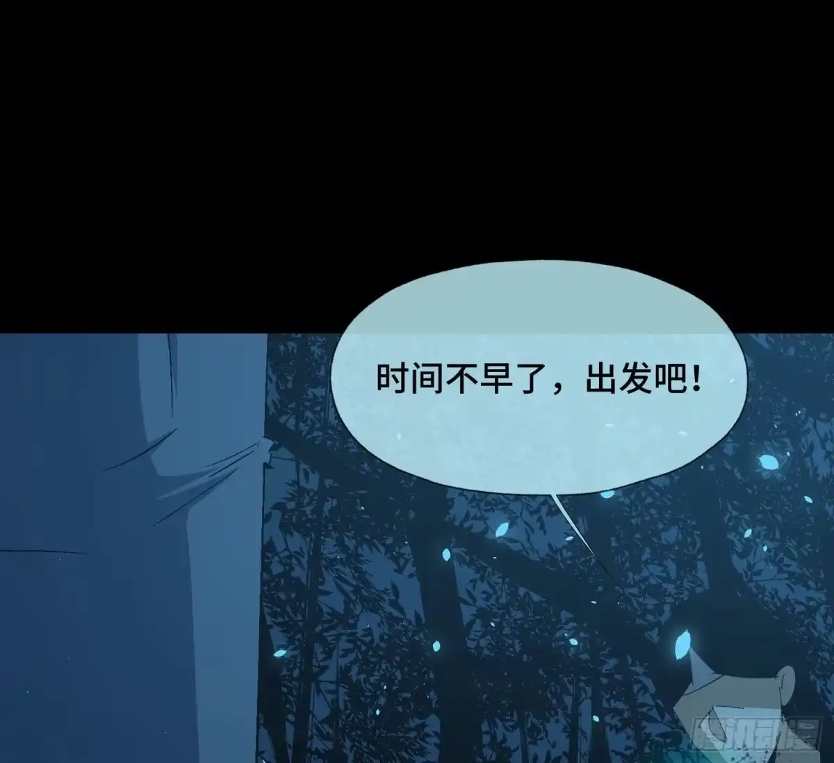 《诡街》第三十八话 獠牙！ 第33页