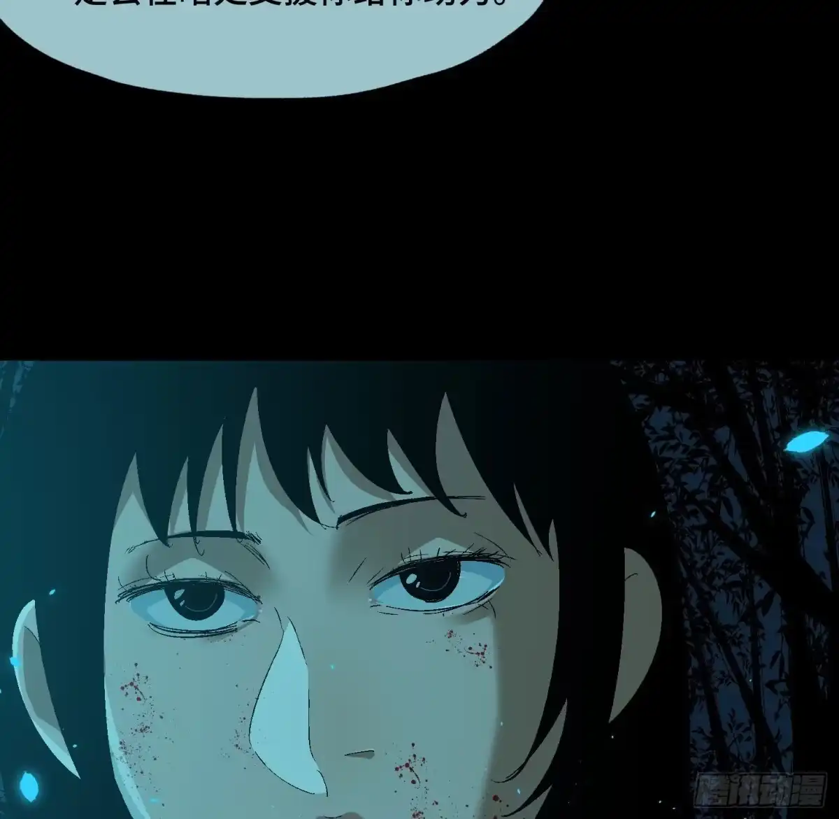 《诡街》第三十八话 獠牙！ 第18页