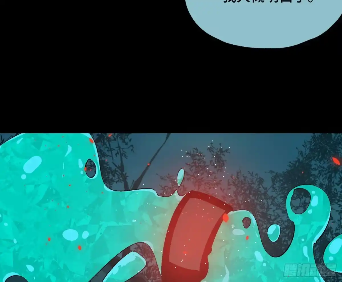 《诡街》第三十八话 獠牙！ 第9页