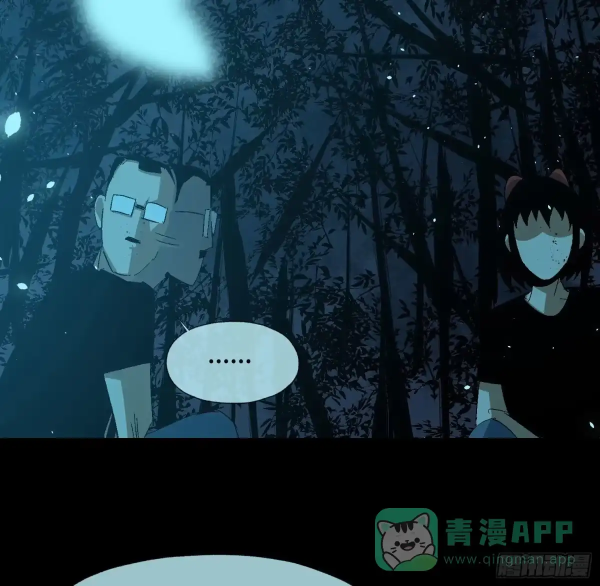 《诡街》第三十八话 獠牙！ 第21页