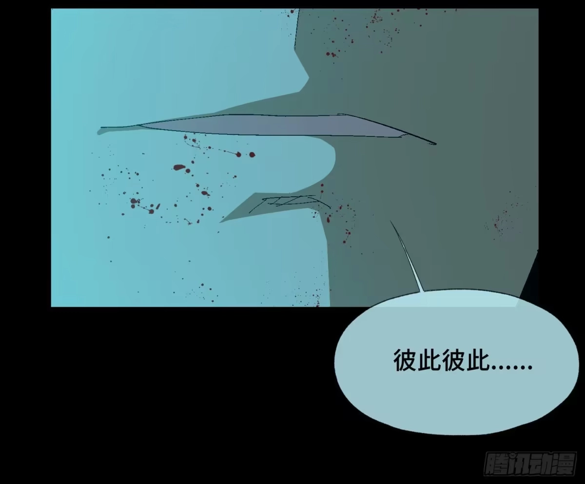 《诡街》第三十八话 獠牙！ 第42页