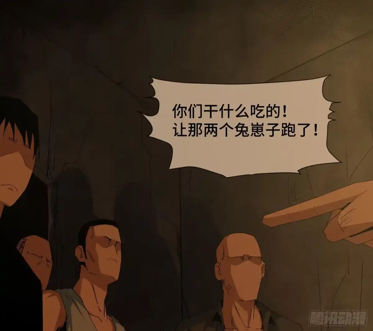 《诡街》第三十九话 ***！ 第12页