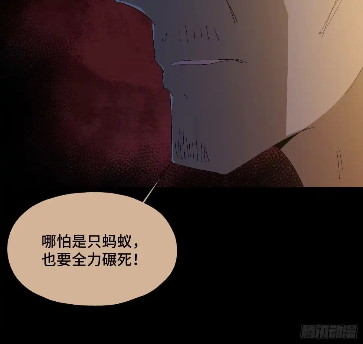 《诡街》第三十九话 ***！ 第34页