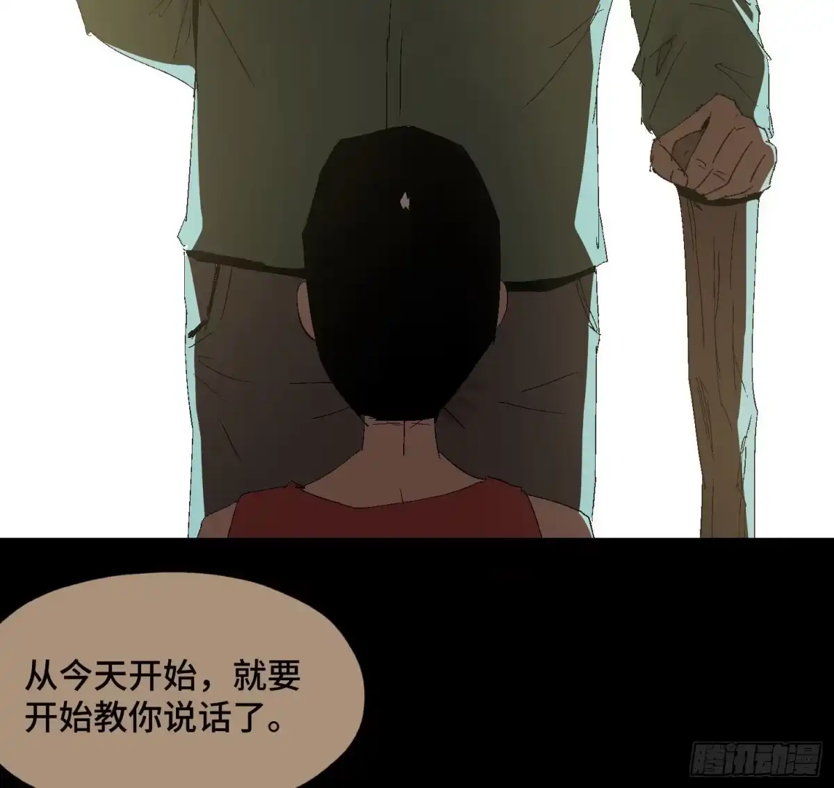 《诡街》第三十九话 ***！ 第3页