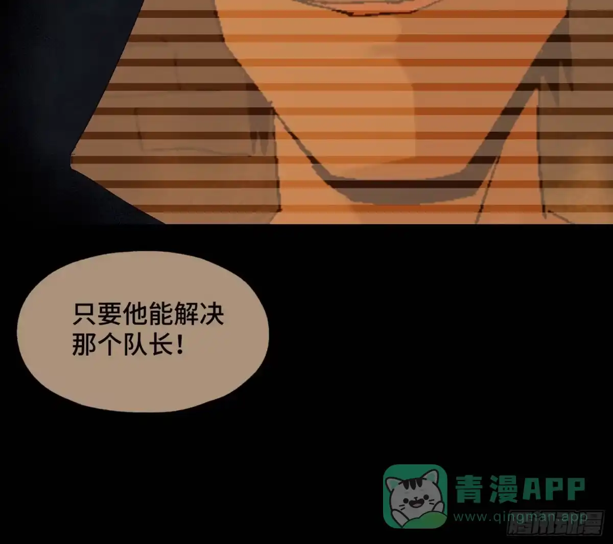《诡街》第三十九话 ***！ 第16页