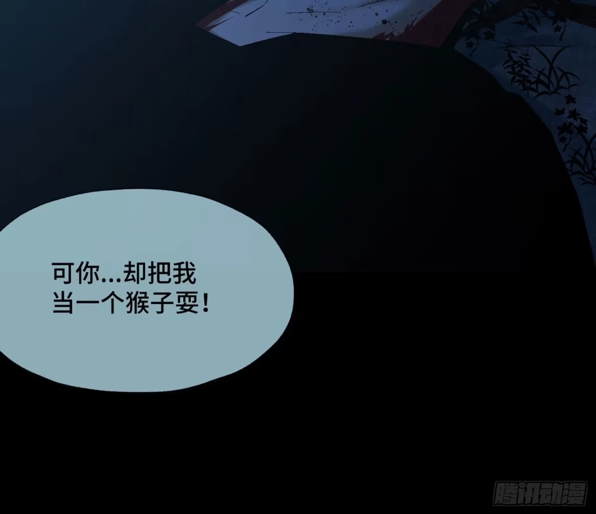《诡街》第三十九话 ***！ 第44页