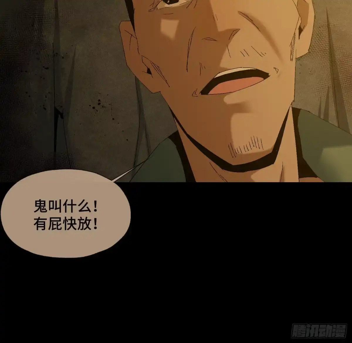 《诡街》第三十九话 ***！ 第24页