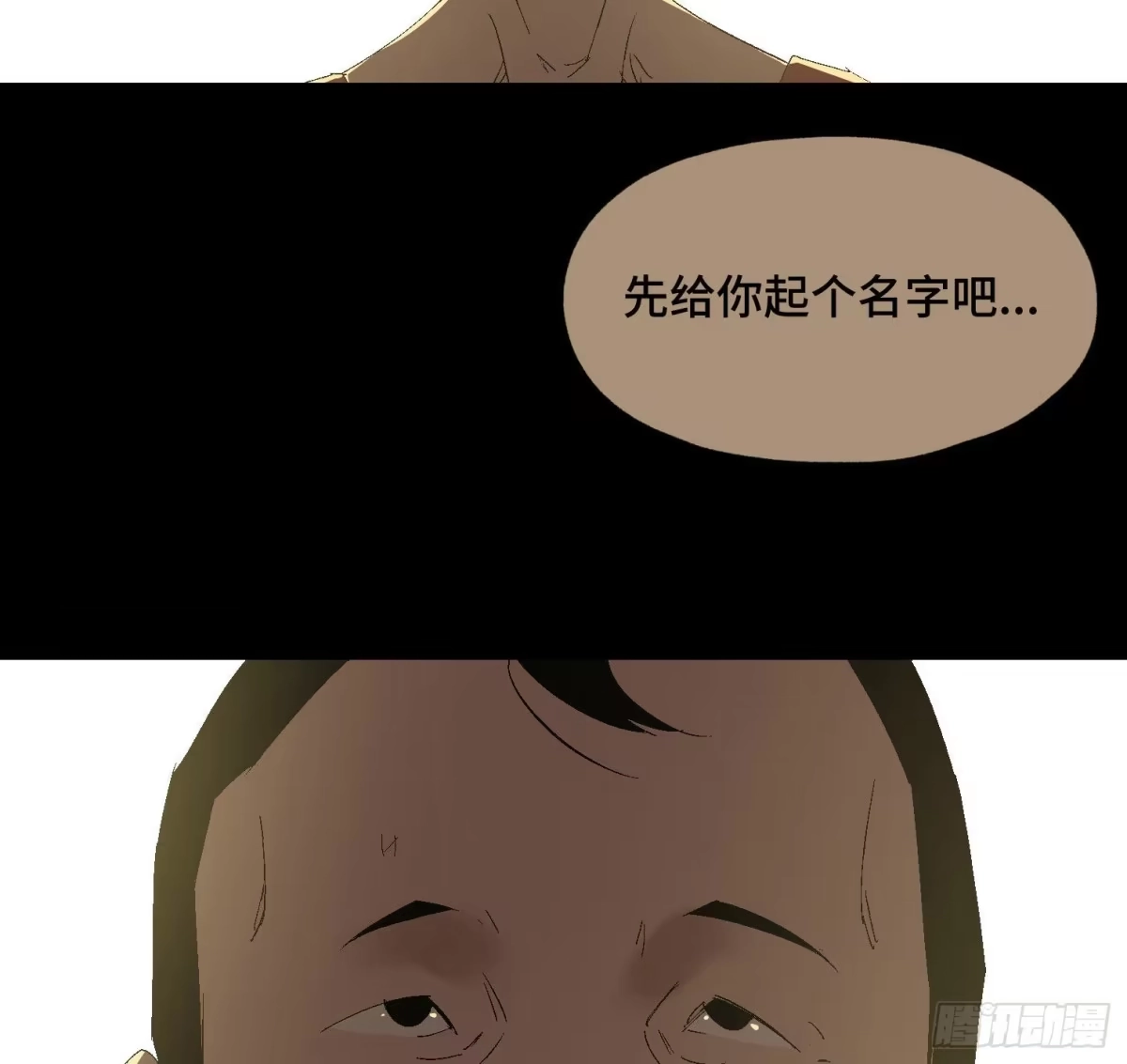 《诡街》第三十九话 ***！ 第5页