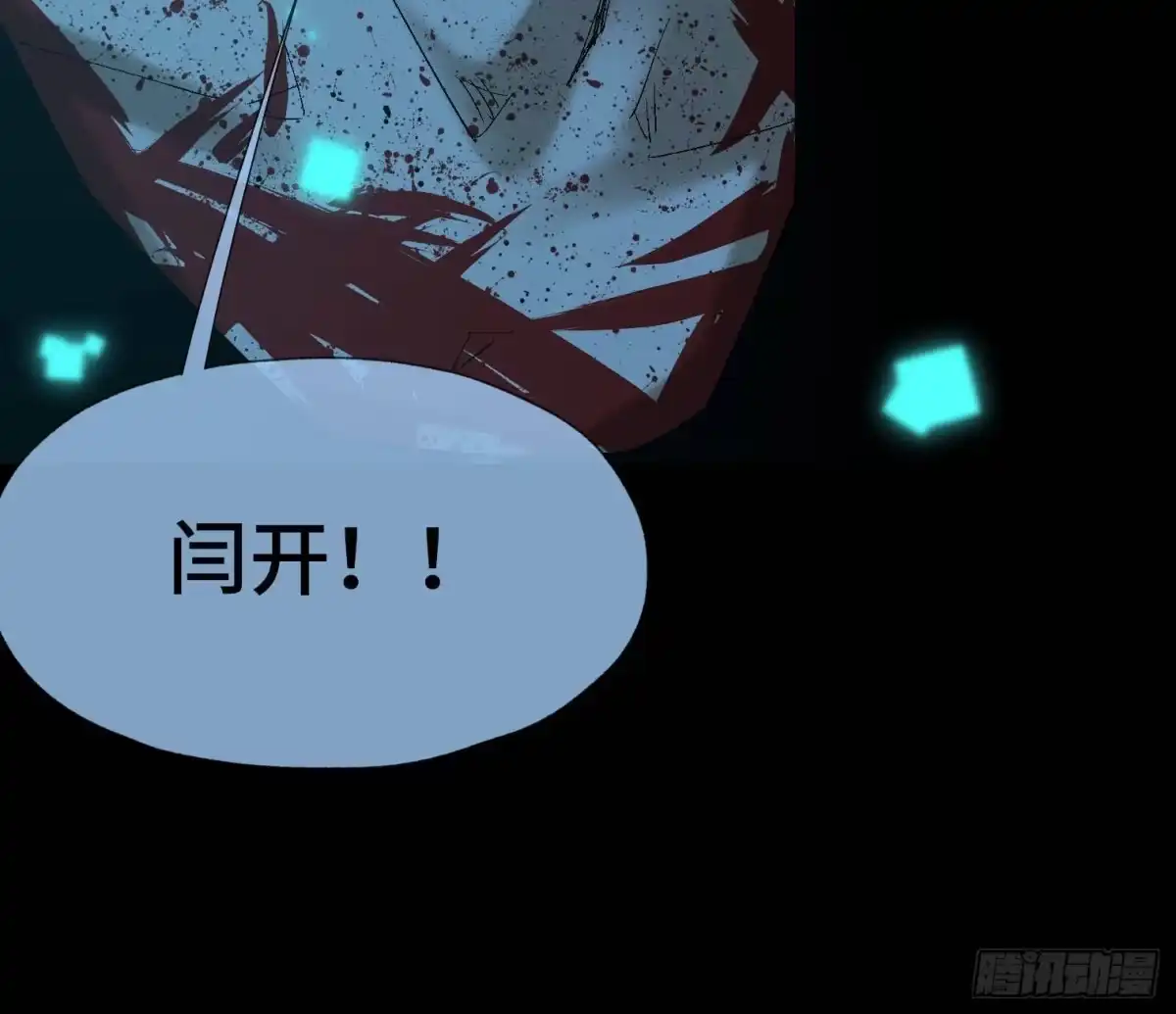 《诡街》第三十九话 ***！ 第49页