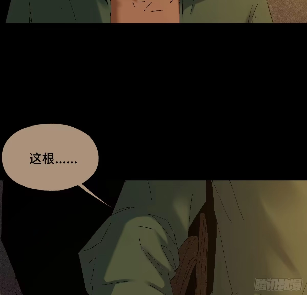 《诡街》第三十九话 ***！ 第19页