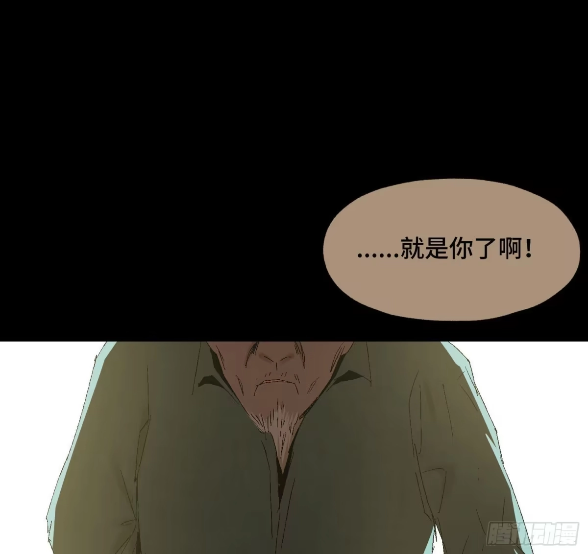 《诡街》第三十九话 ***！ 第2页
