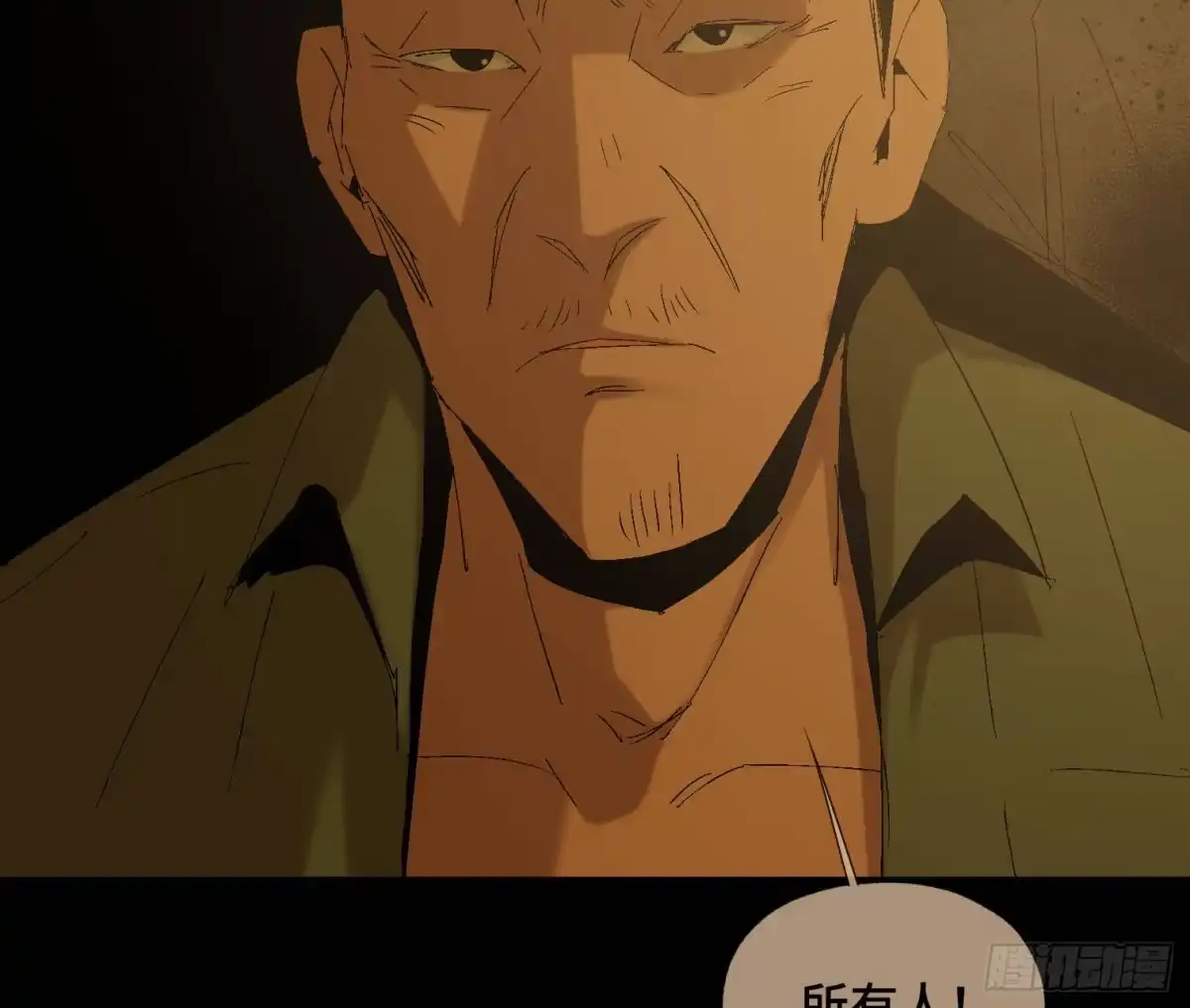 《诡街》第三十九话 ***！ 第27页