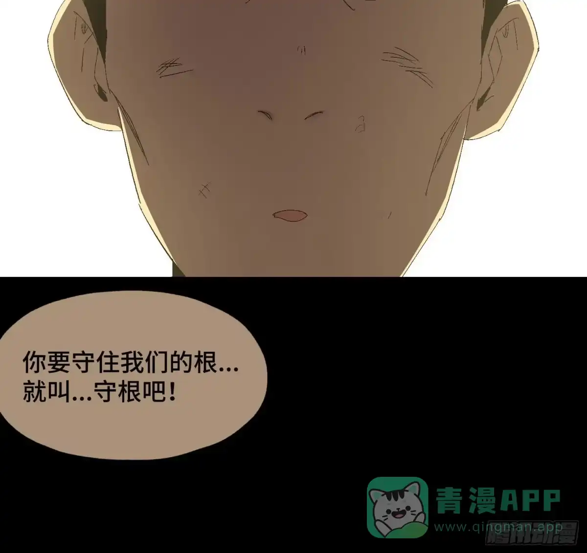 《诡街》第三十九话 ***！ 第6页