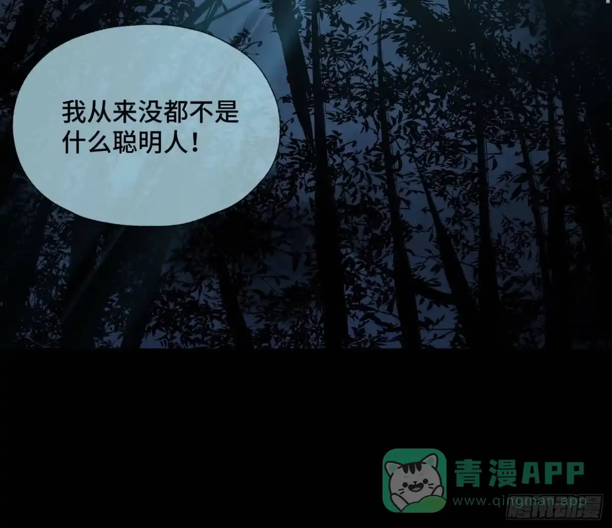 《诡街》第三十九话 ***！ 第41页