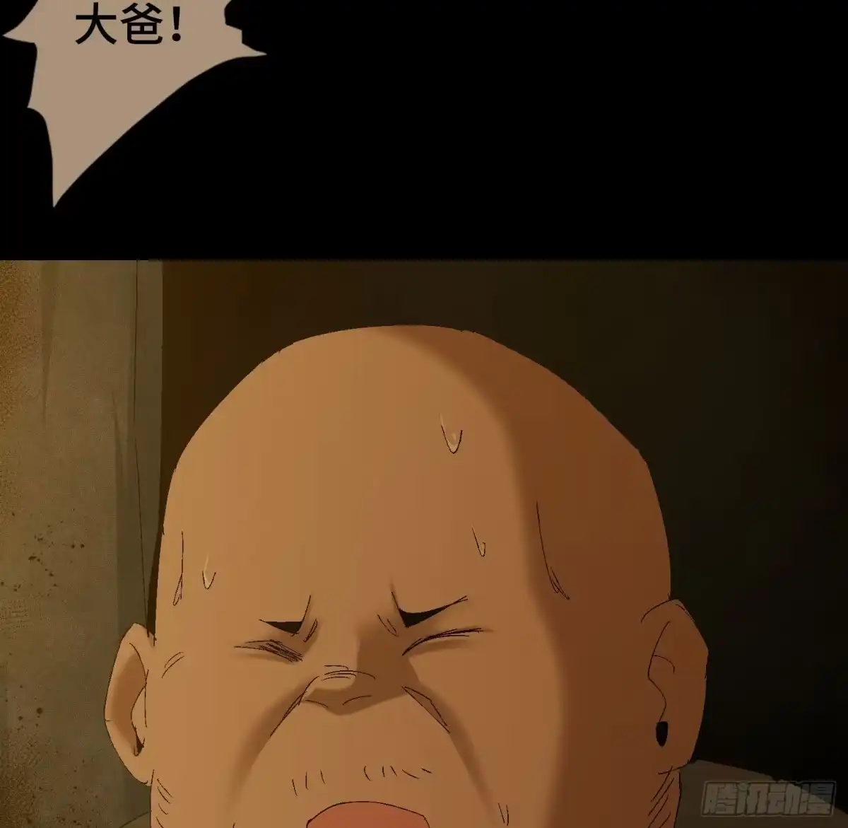 《诡街》第三十九话 ***！ 第22页