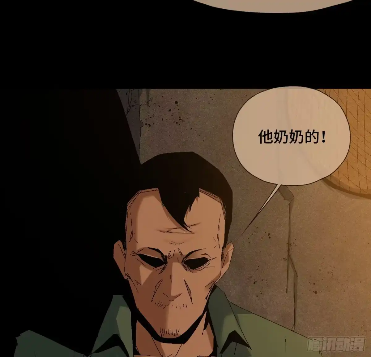 《诡街》第三十九话 ***！ 第18页