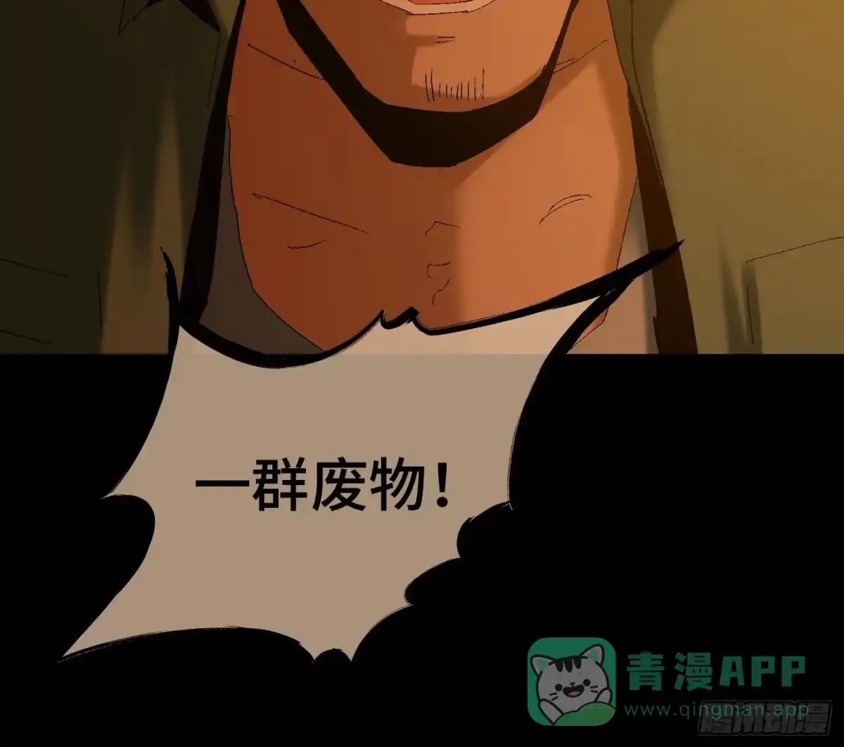 《诡街》第三十九话 ***！ 第11页