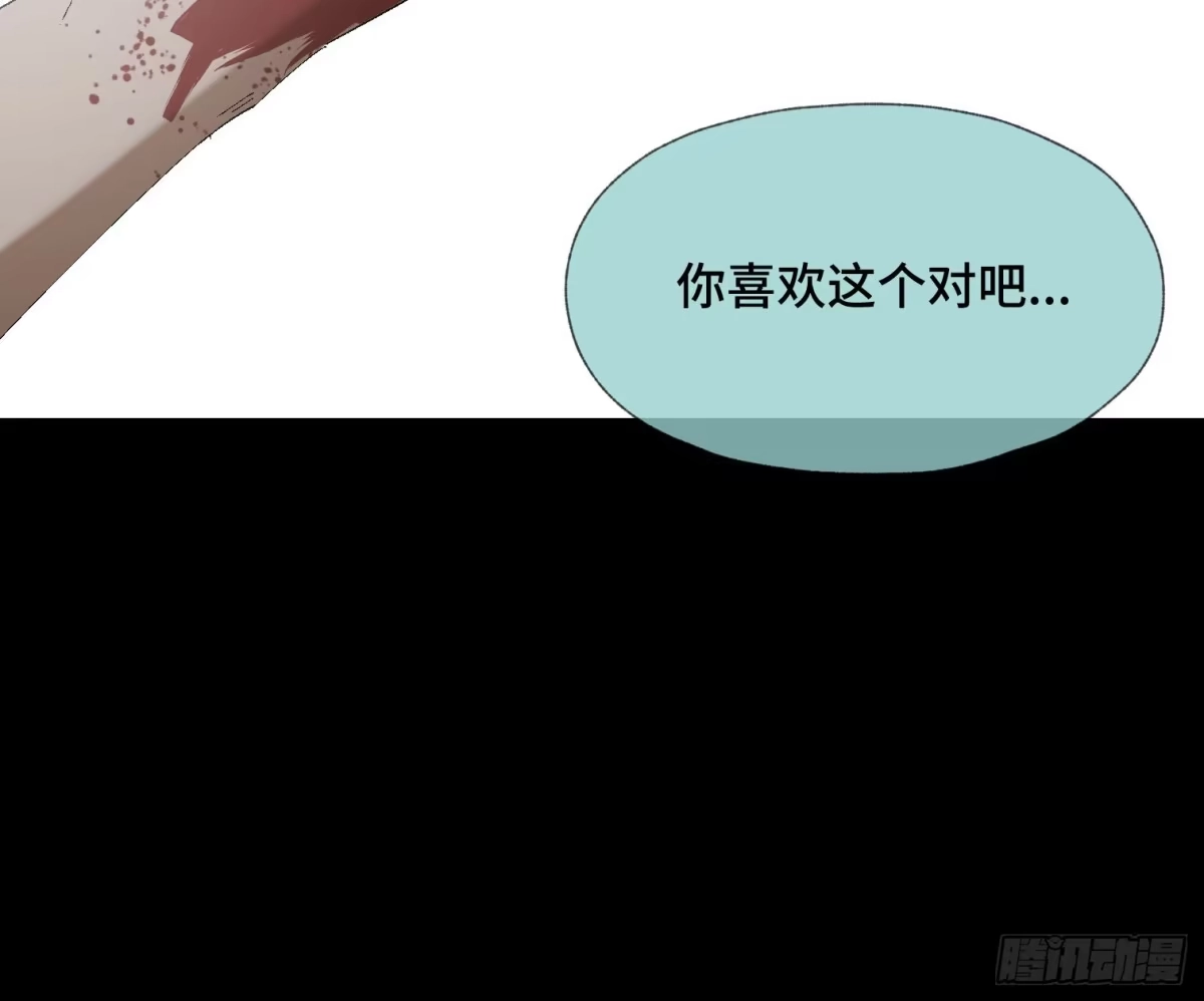 《诡街》第四十话 暴雨过后 第35页
