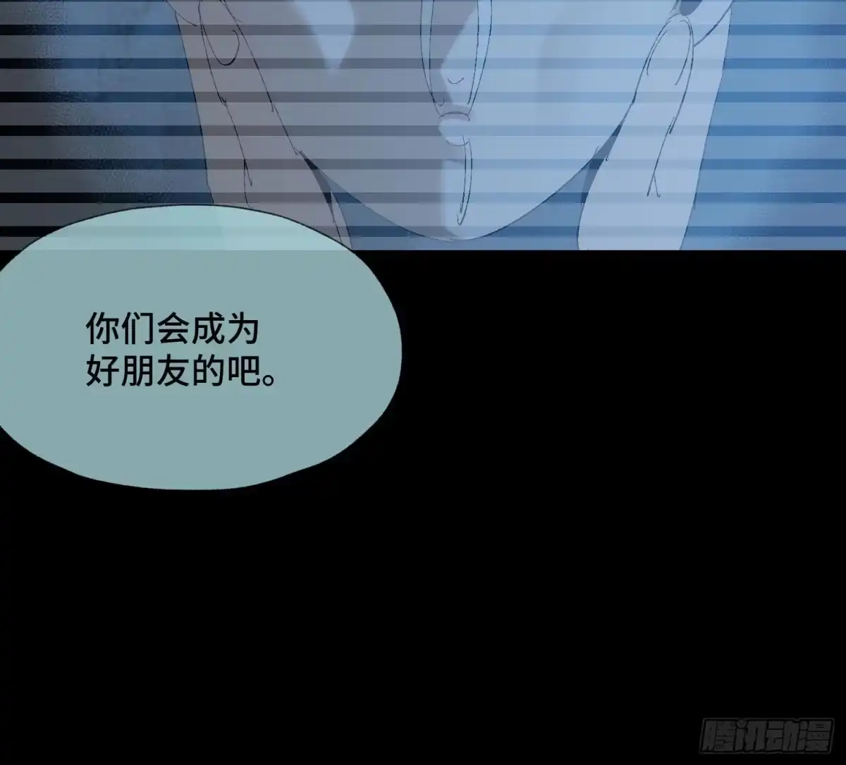 《诡街》第四十话 暴雨过后 第39页
