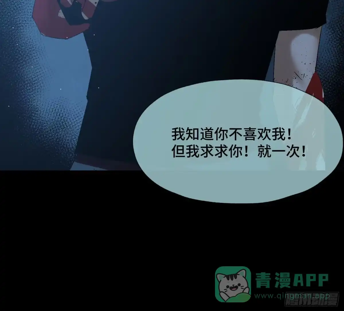 《诡街》第四十话 暴雨过后 第41页
