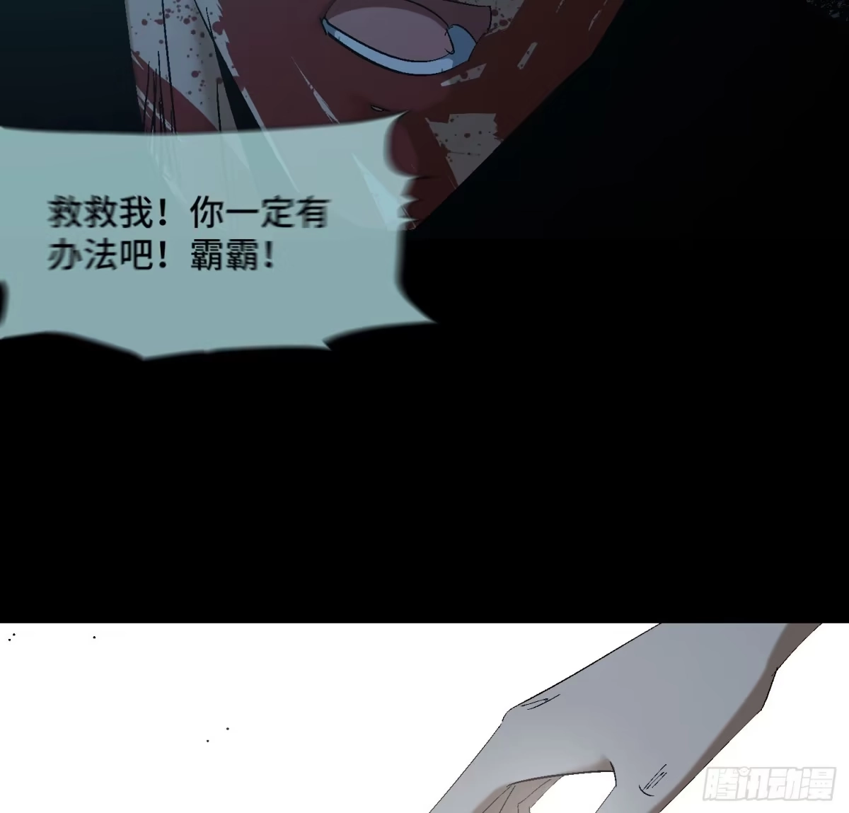 《诡街》第四十话 暴雨过后 第43页