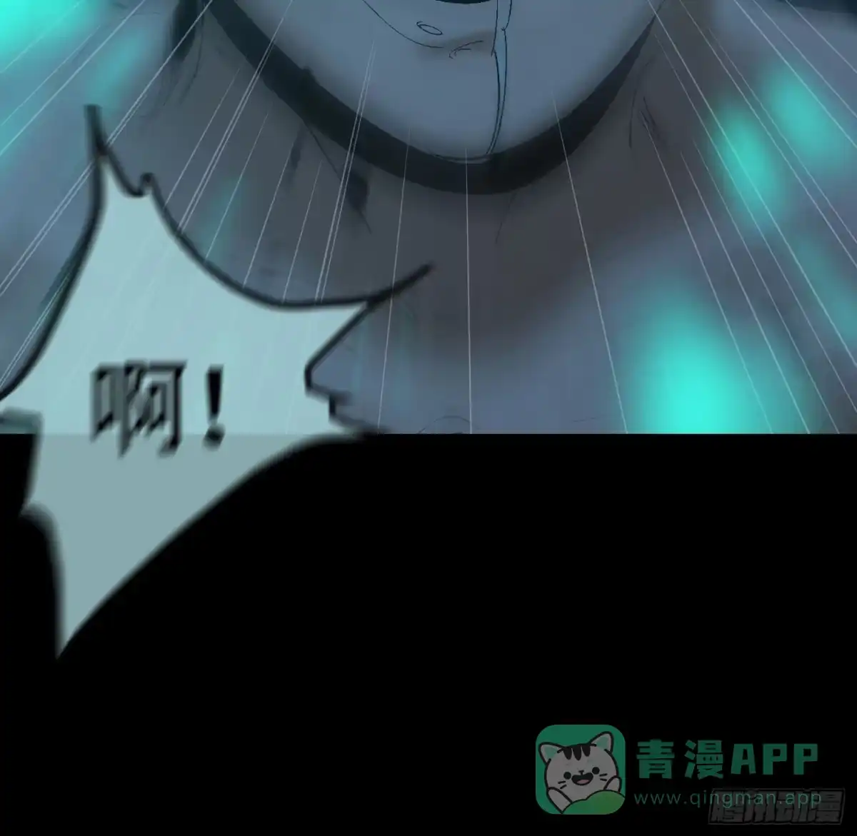 《诡街》第四十话 暴雨过后 第56页