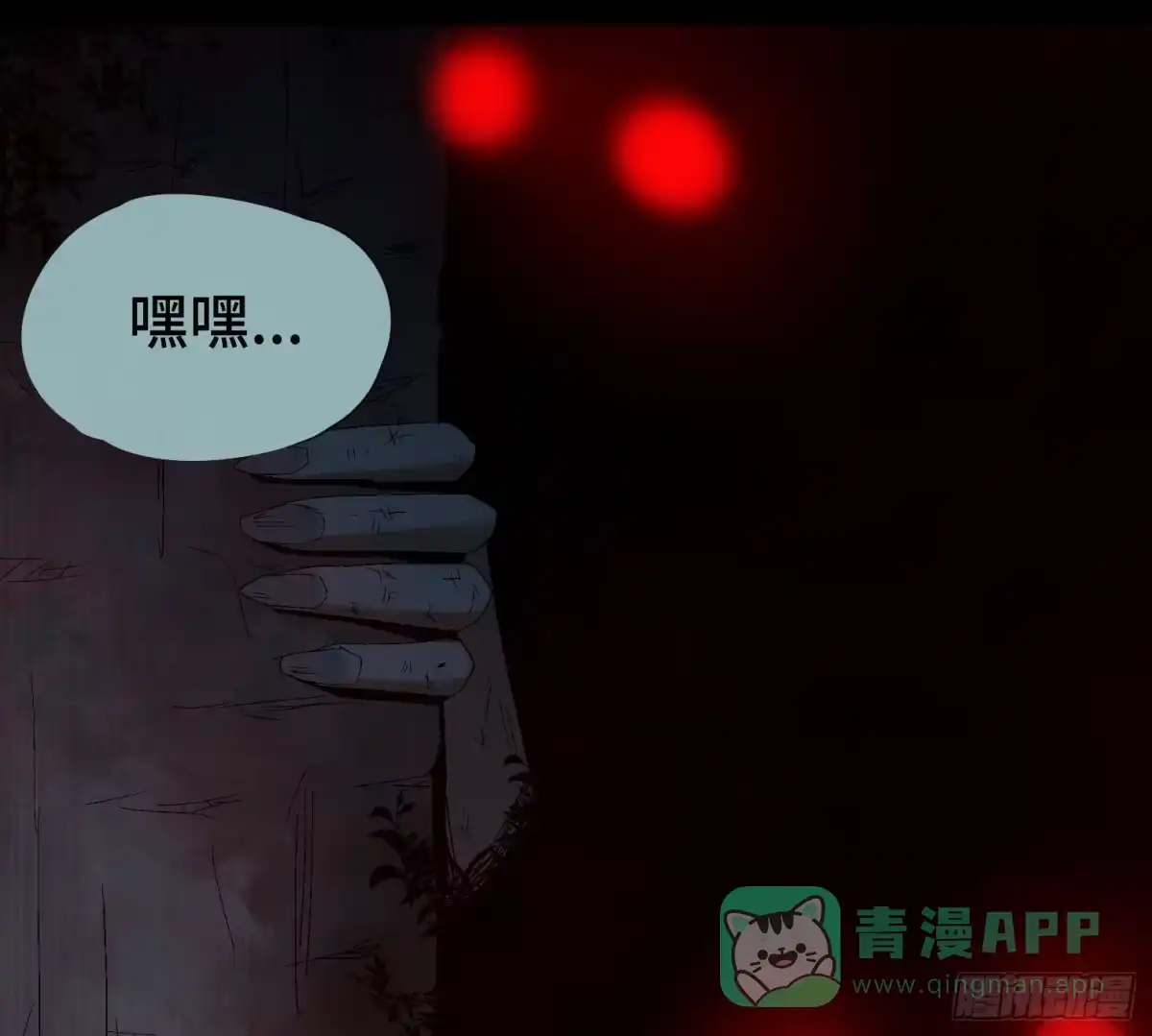 《诡街》第四十话 暴雨过后 第66页