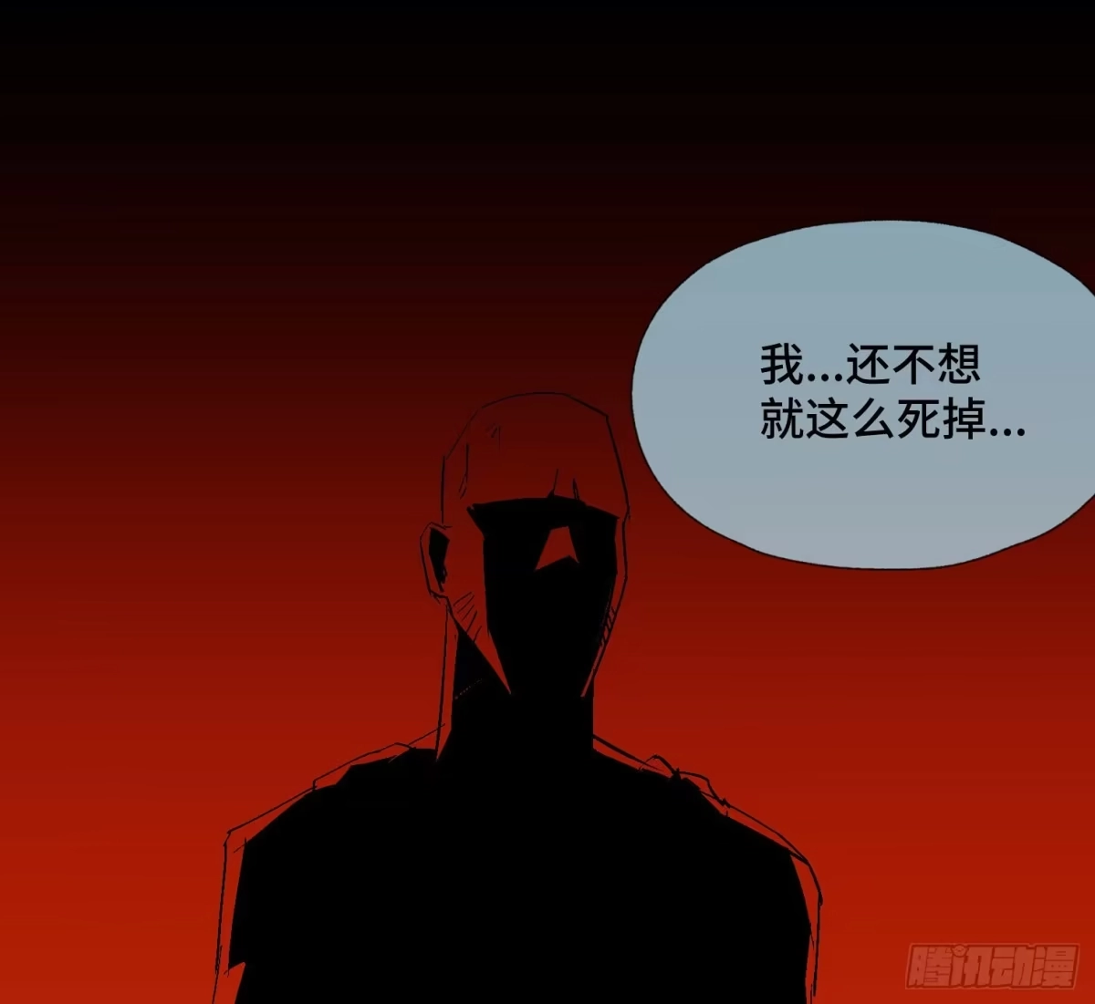 《诡街》第四十话 暴雨过后 第8页