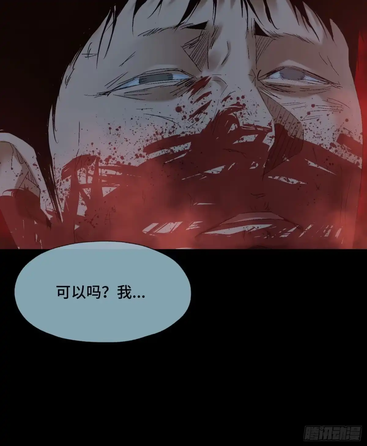 《诡街》第四十话 暴雨过后 第7页