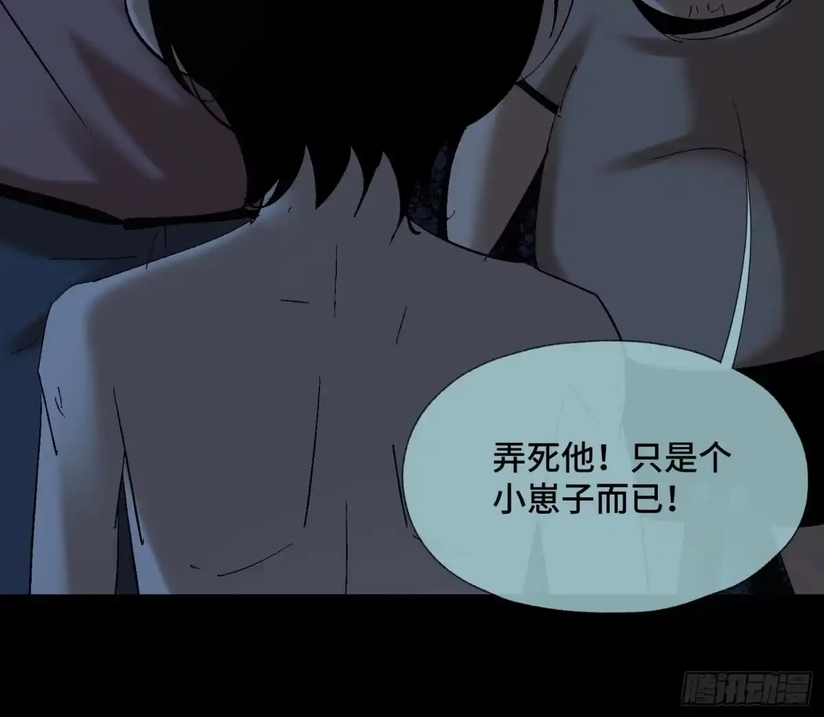 《诡街》第四十话 暴雨过后 第50页