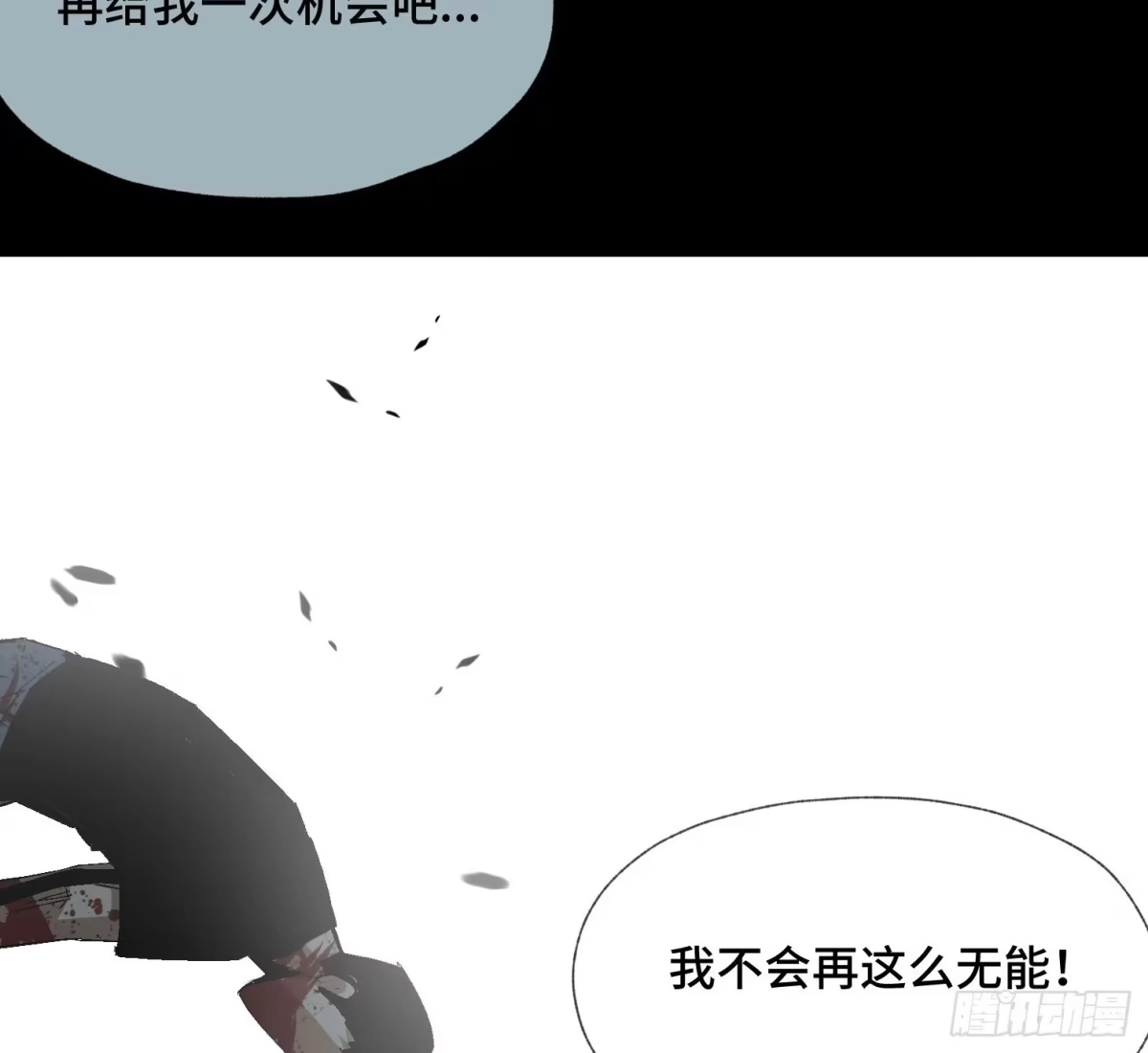 《诡街》第四十话 暴雨过后 第10页