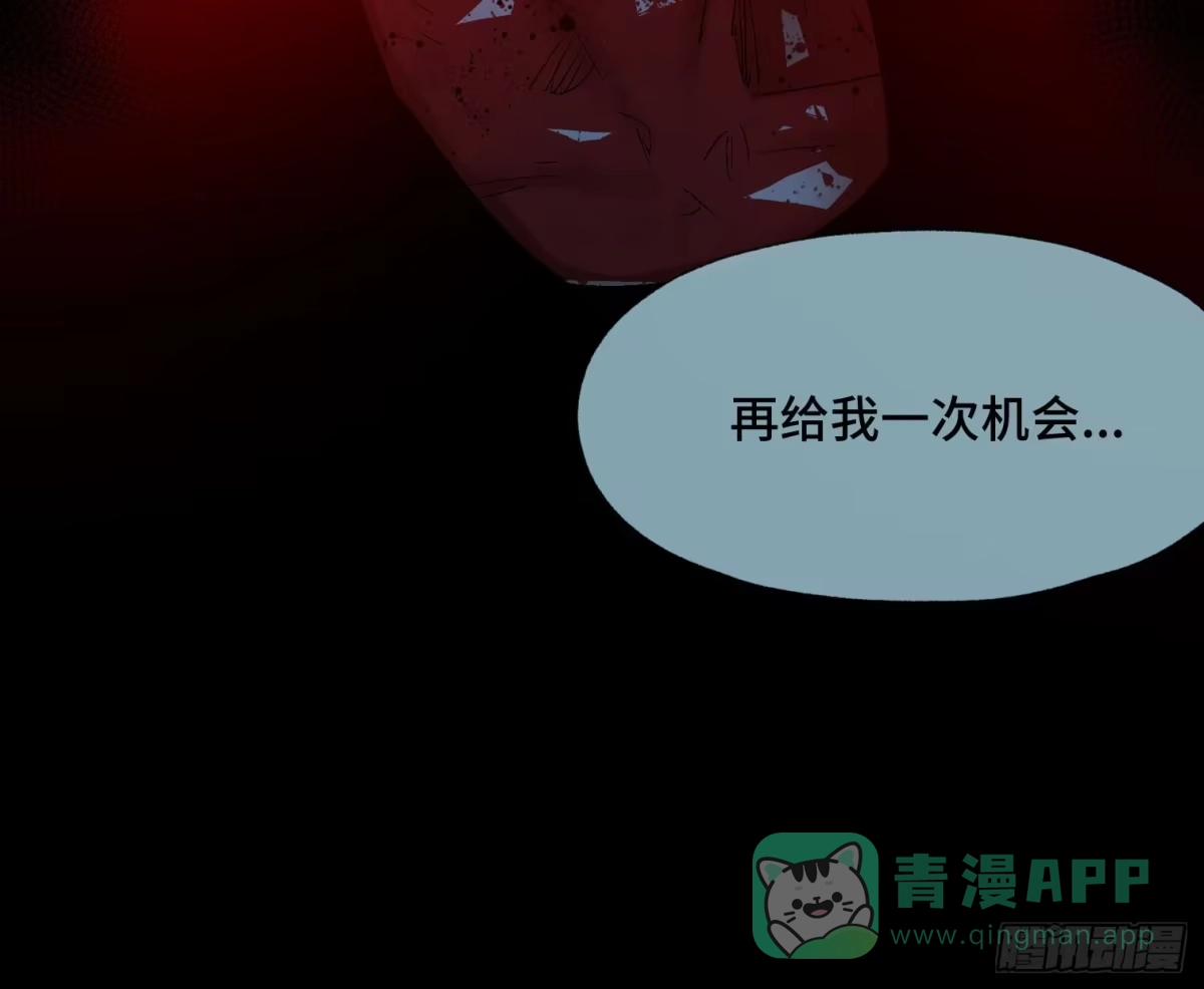 《诡街》第四十话 暴雨过后 第6页